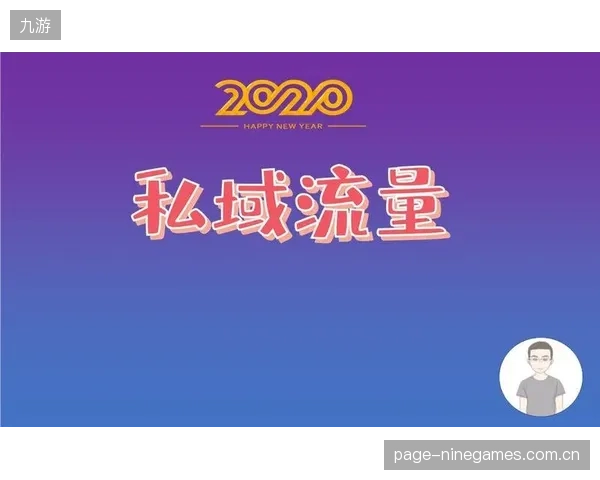 俱乐部斥巨资构建的微信私域流量，为什么正沦为无人问津的“信息孤岛”？